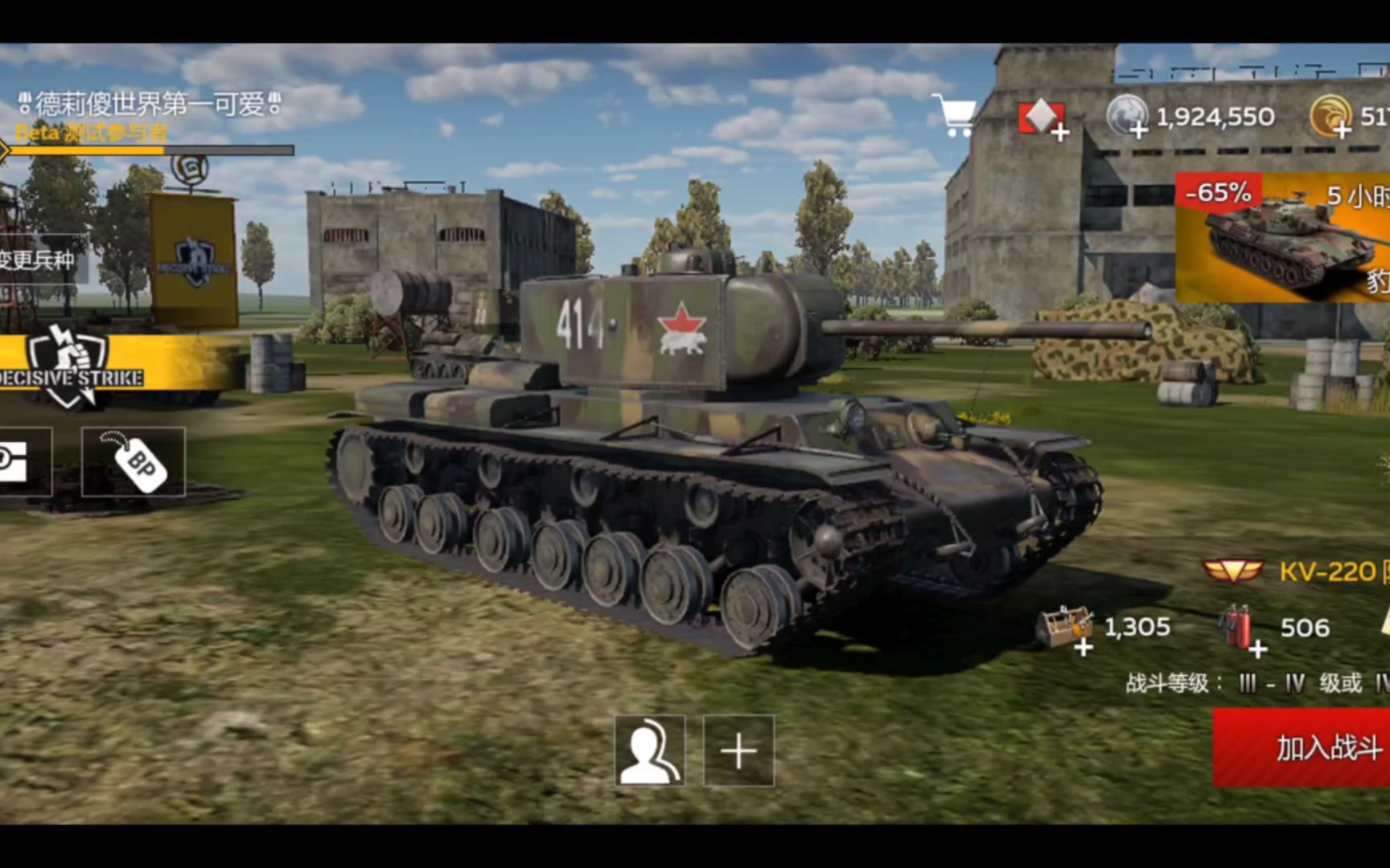 战争雷霆手游:kv220一场普通的对局