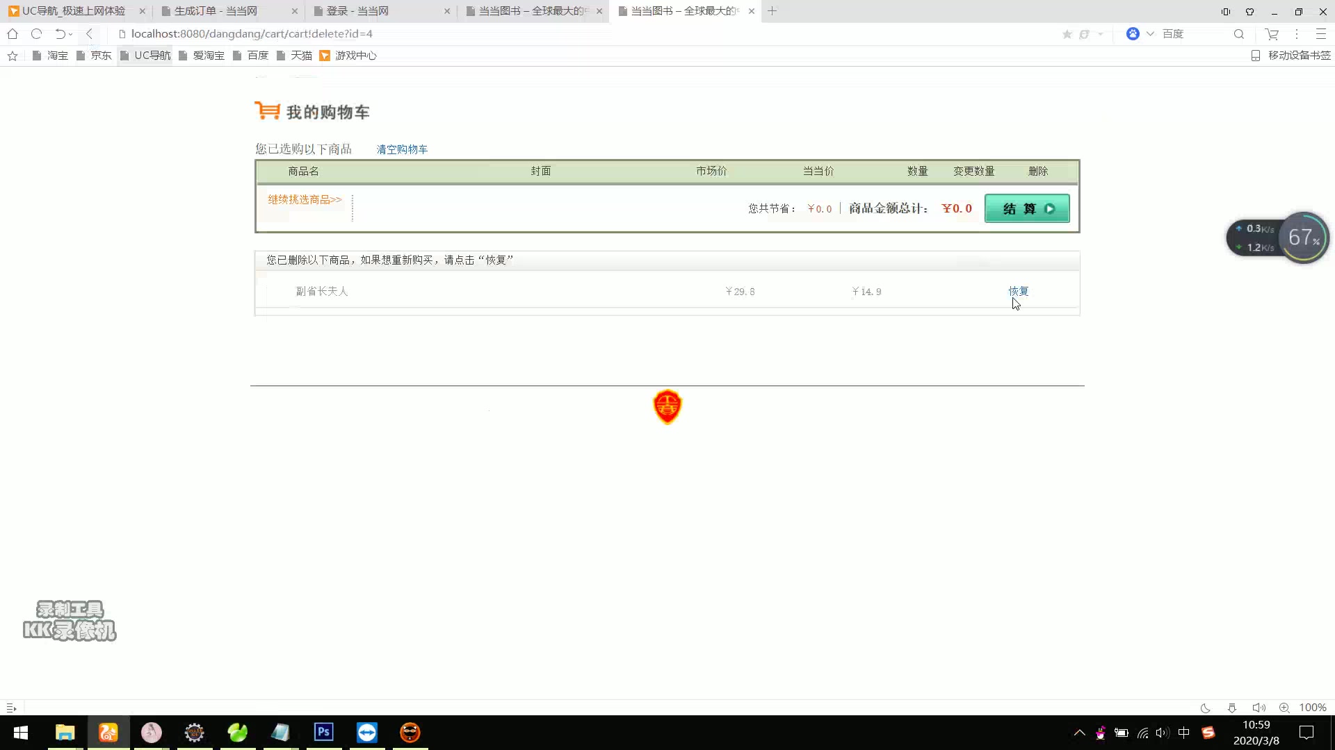 javaweb JSP JAVA 图书销售系统网上图书店商城购物系统(网上书店哔哩哔哩bilibili