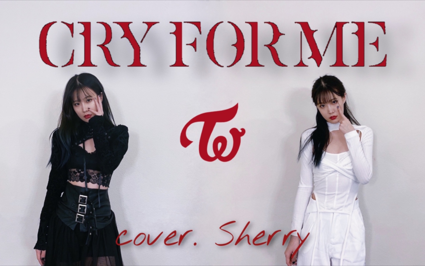 【sherry削梨】twice — cry for me一人成团的换装翻跳 都来给我哭