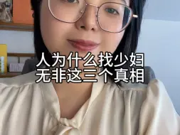 Video herunterladen: 人为什么找少妇