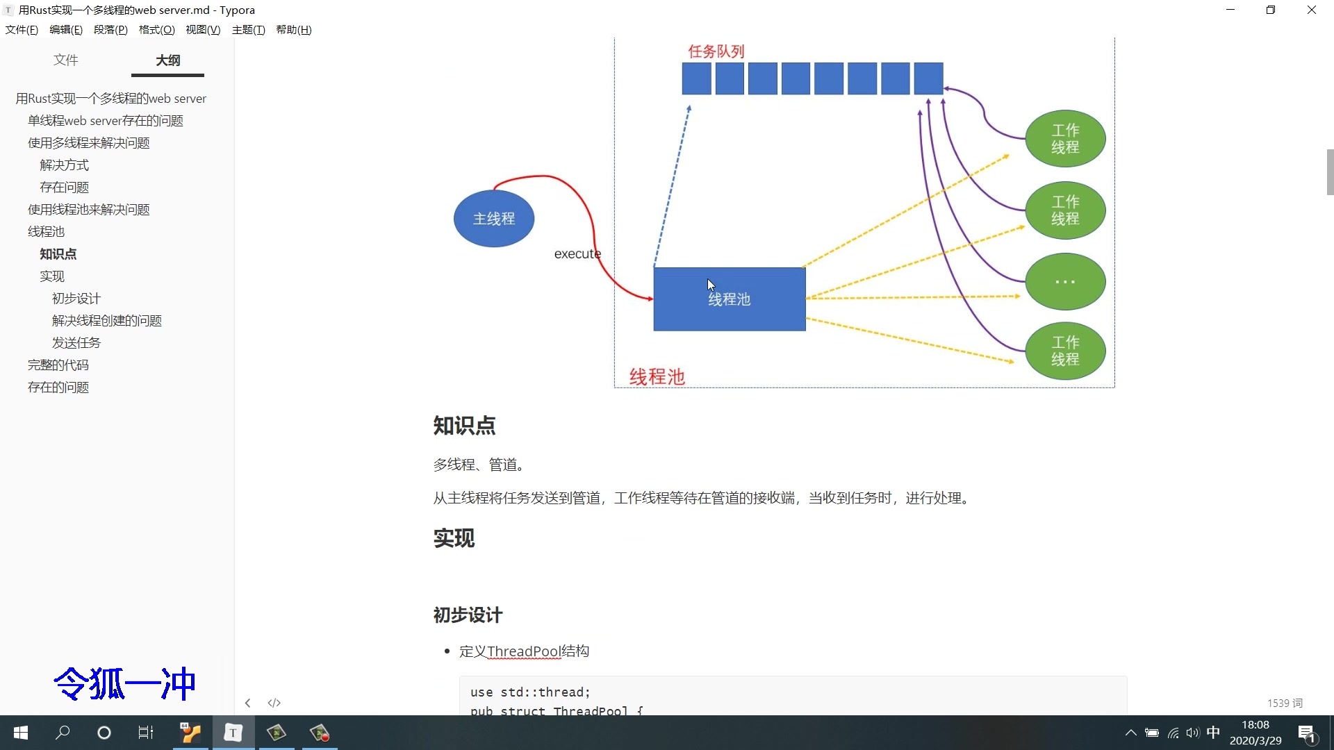 Rust编程05编写多线程的webserver 游戏社