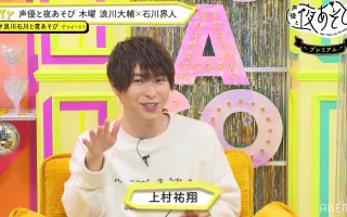 上村裕翔 搜索结果 哔哩哔哩 Bilibili