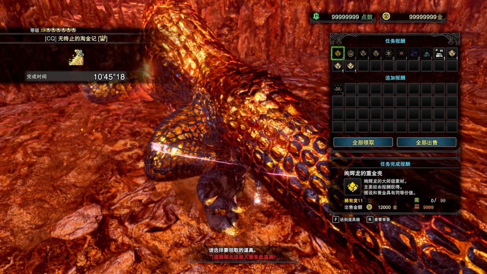 萌新太刀之初练绚辉龙