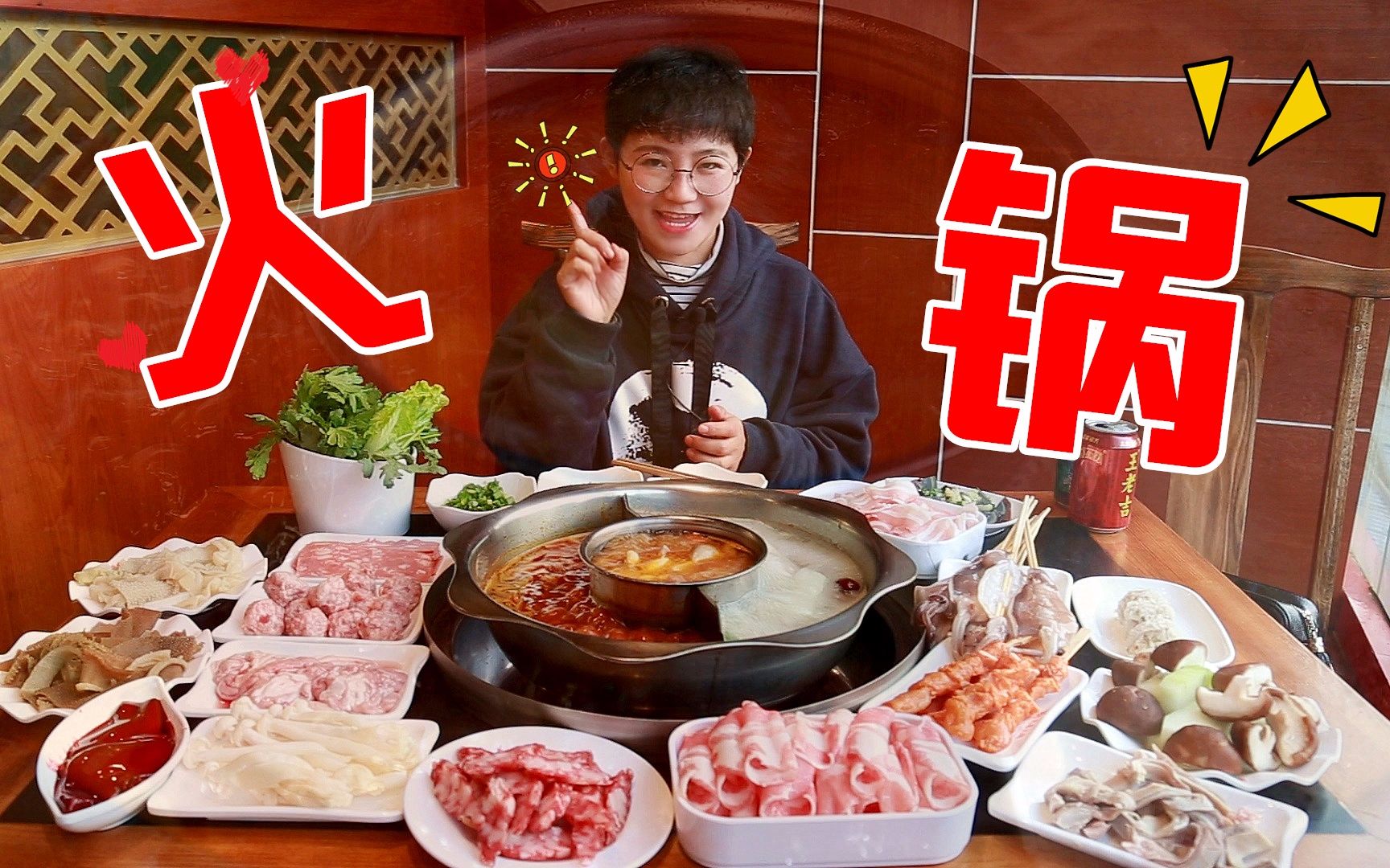 【重庆火锅】一个人在张家界北正街吃火锅,从天亮吃到天黑~~~我不是大