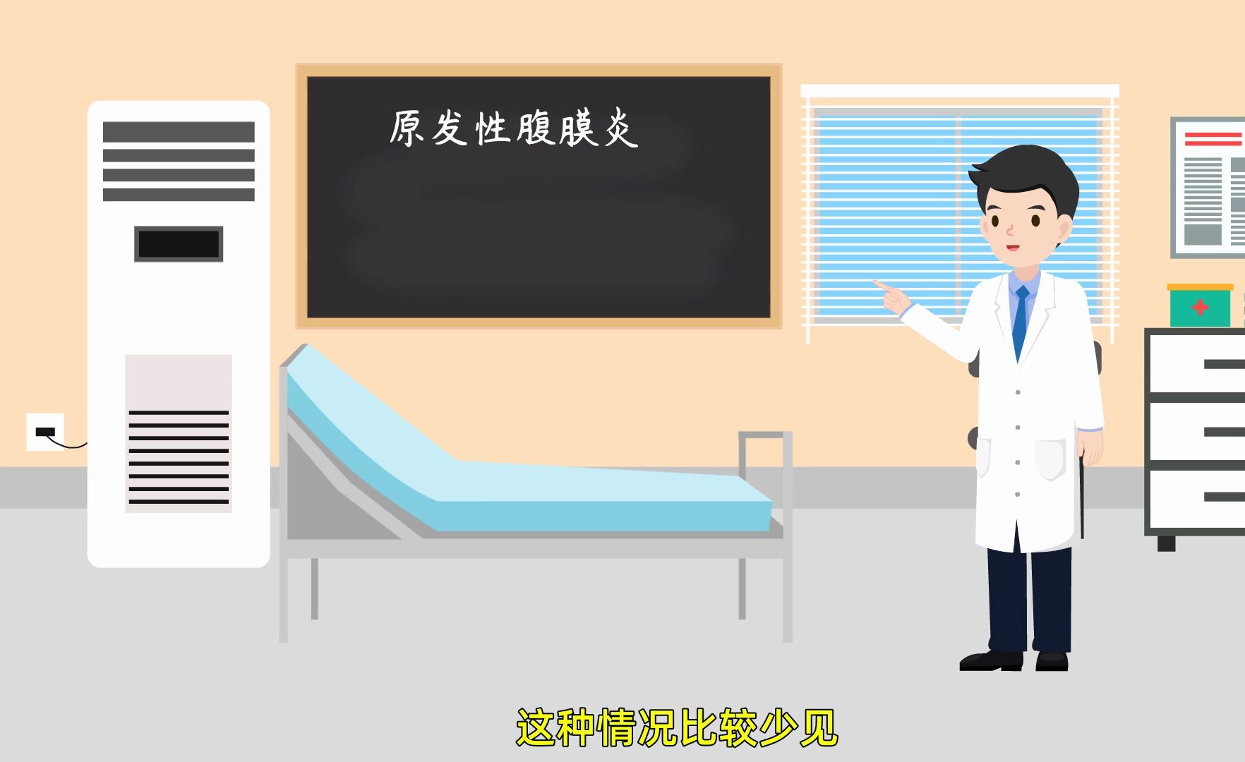 腹膜炎是什么病,为什么医生说需要手术?哔哩哔哩bilibili