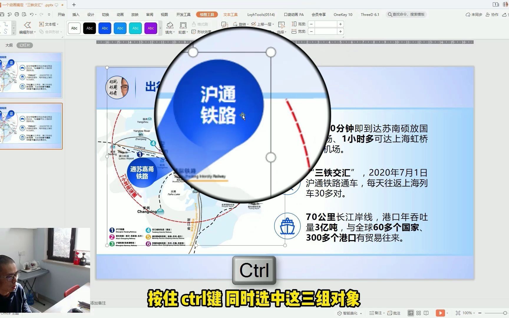 【一分钟搞定】WPS演示:一个动画搞定“三铁交汇”哔哩哔哩bilibili