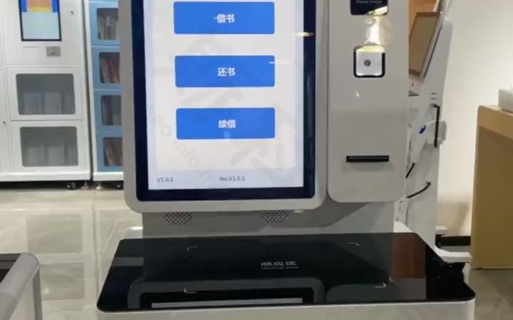 #RFID自助借还机 图书档案借还,人脸识别、二维码扫描、小票打印  抖音哔哩哔哩bilibili