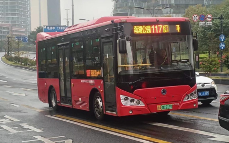 【繁荣五象61青秀星湖】南宁白马公交117路(平乐玉洞路口→南湖公园