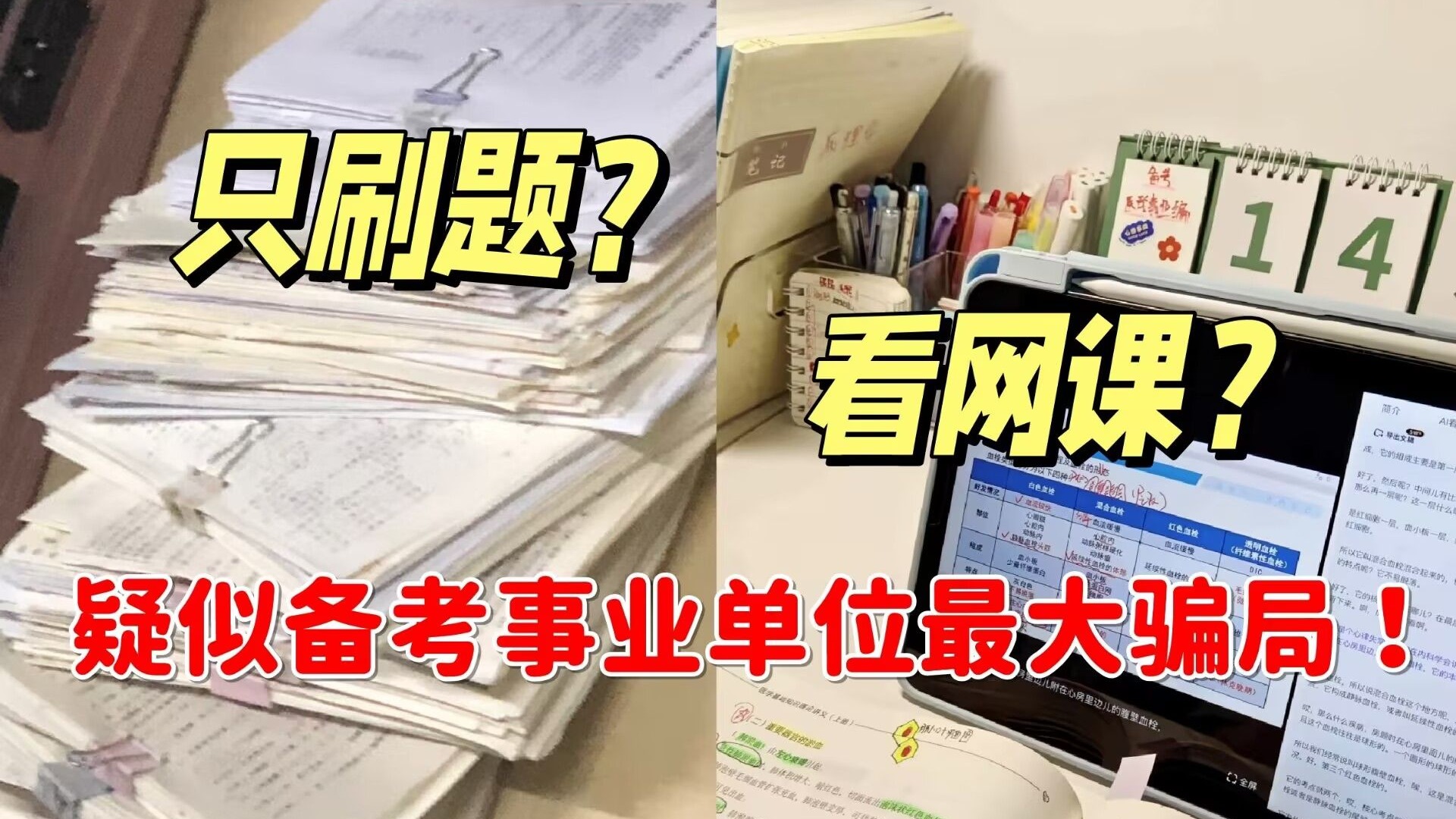 网课必须刷吗(网课一定要开摄像头吗)