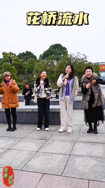 经典情歌《花桥流水》优美动人,赏心悦目 @辣妈 @香港阿珍的日常生活 @✨桃李满天下✨ @蓝色的火 @杨书泽971哔哩哔哩bilibili