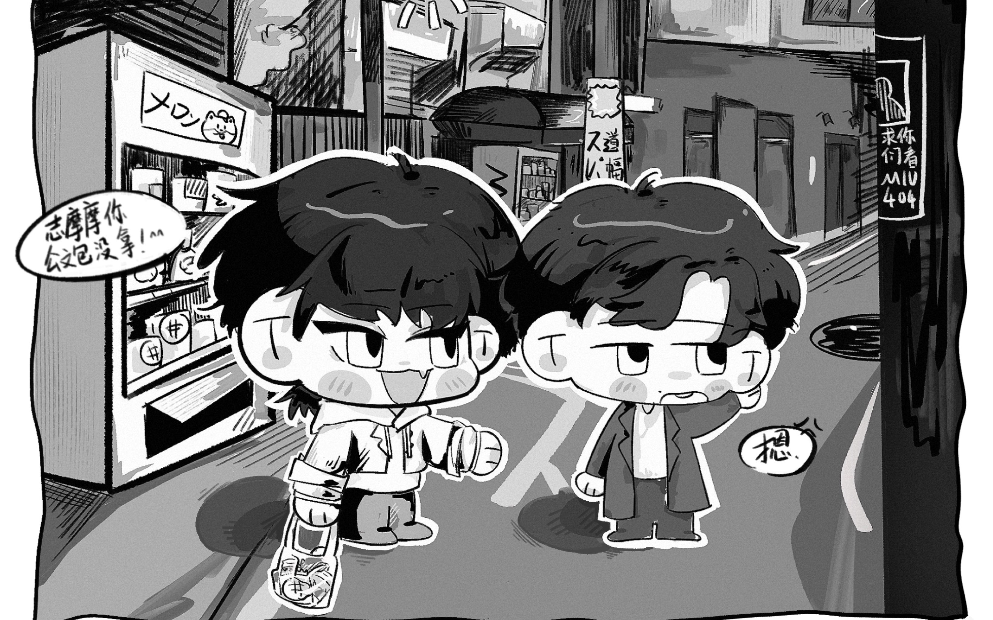 速摸两个蜜瓜条子