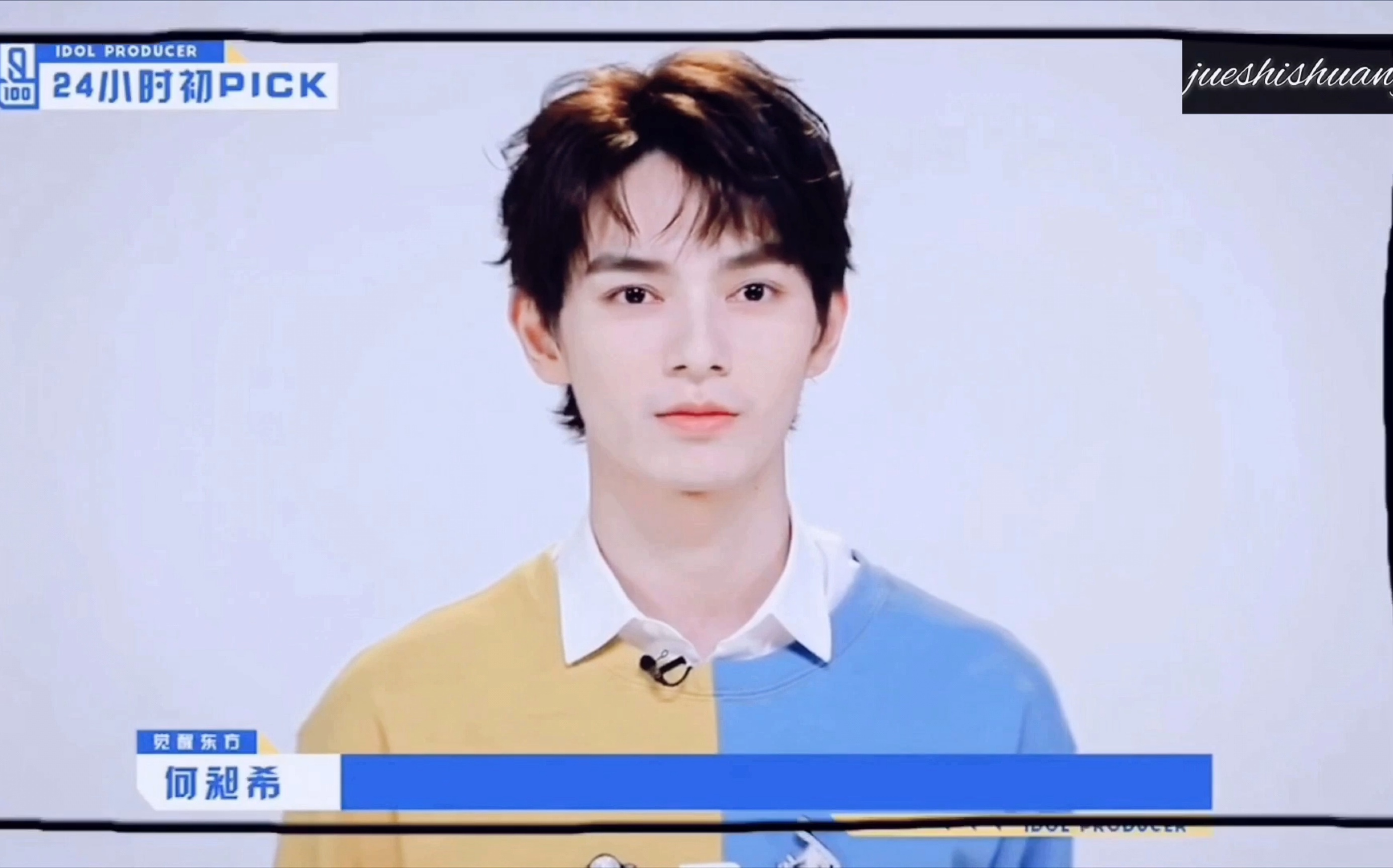 青春有你何昶希高能踩点向