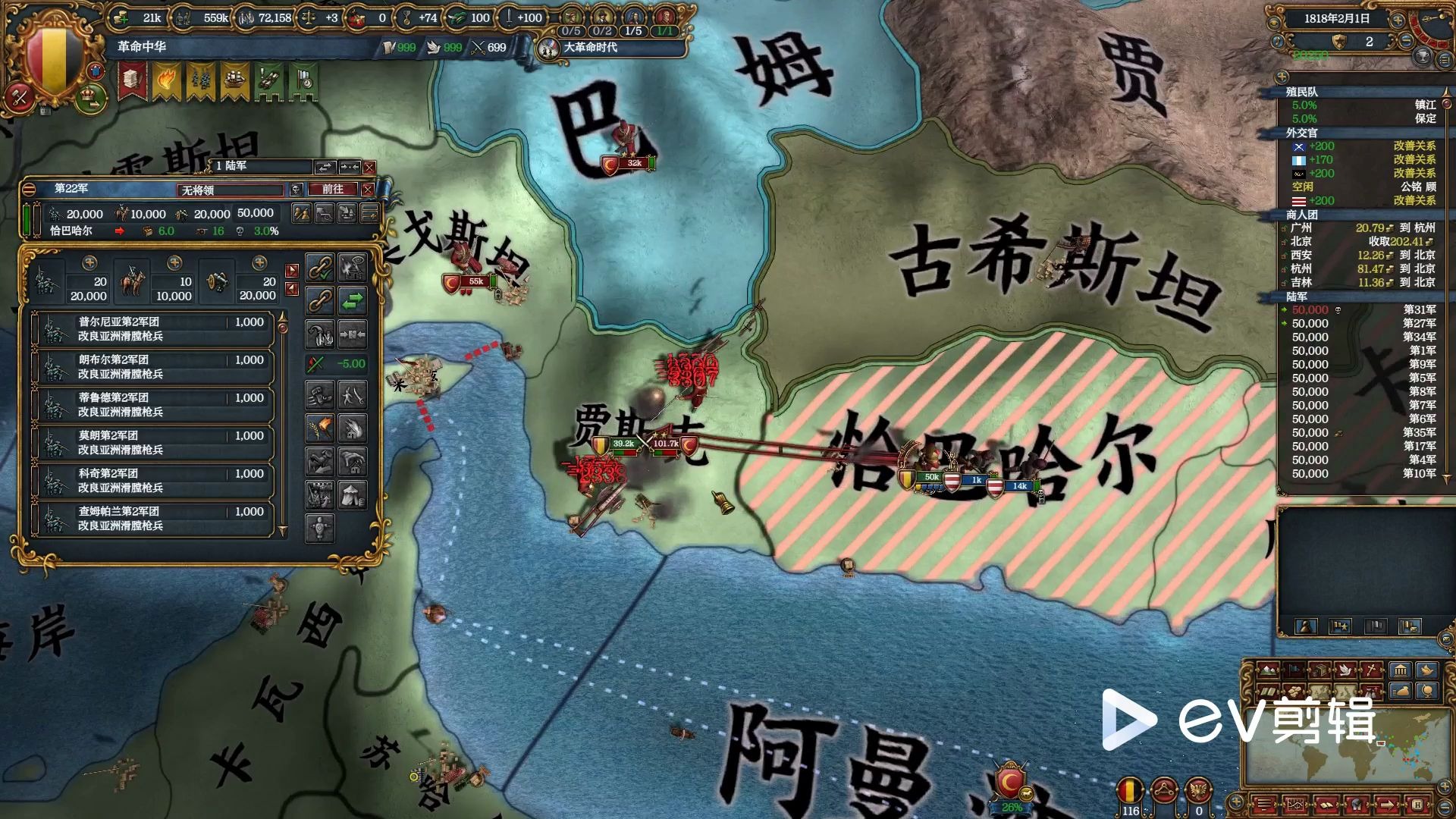 欧陆风云4天下无敌番外篇革命中华罗马帝国