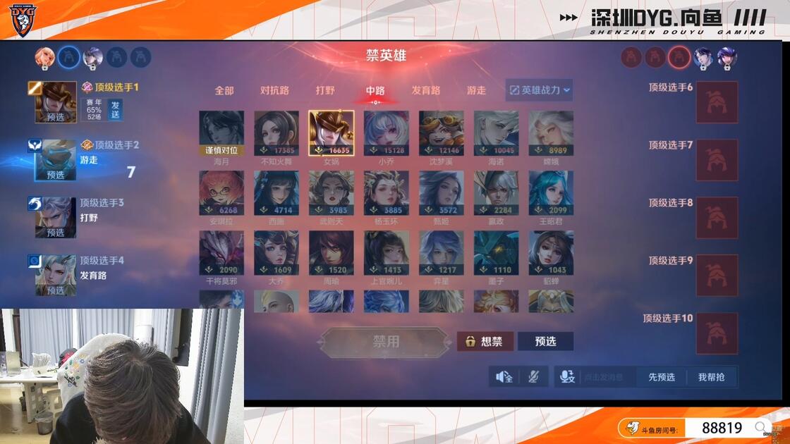 26_3月24日【向鱼】直播回放-巅峰赛+火鸡面（中间双排没录）_哔哩哔哩bilibili_王者荣耀