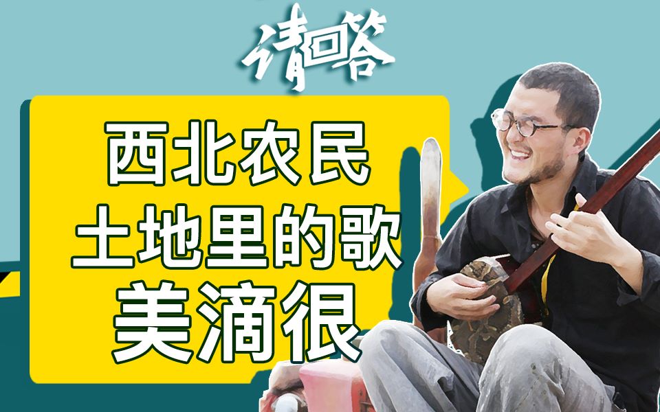 [图]穿对襟棉袄，用房卡弹弦儿，他活出了自己的“骚情”| 请回答演讲局