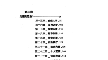 [图]十宗罪7罪全书。需要dd