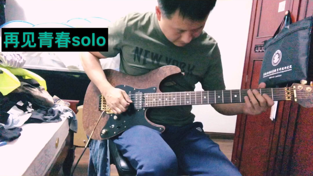 [图]再见青春大solo