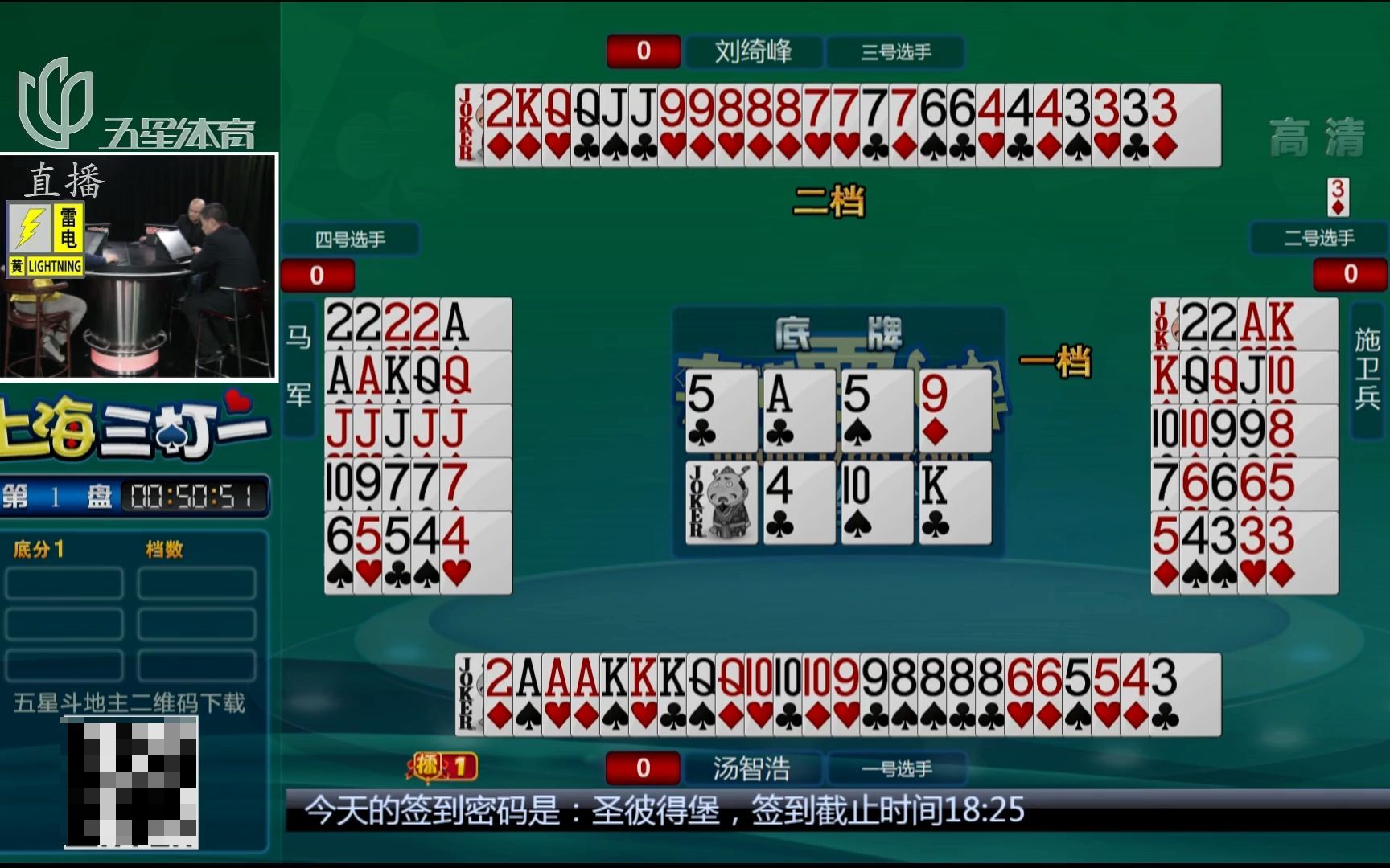 弈棋耍大牌上海三打一擂台赛13期五星大师汤智浩守擂