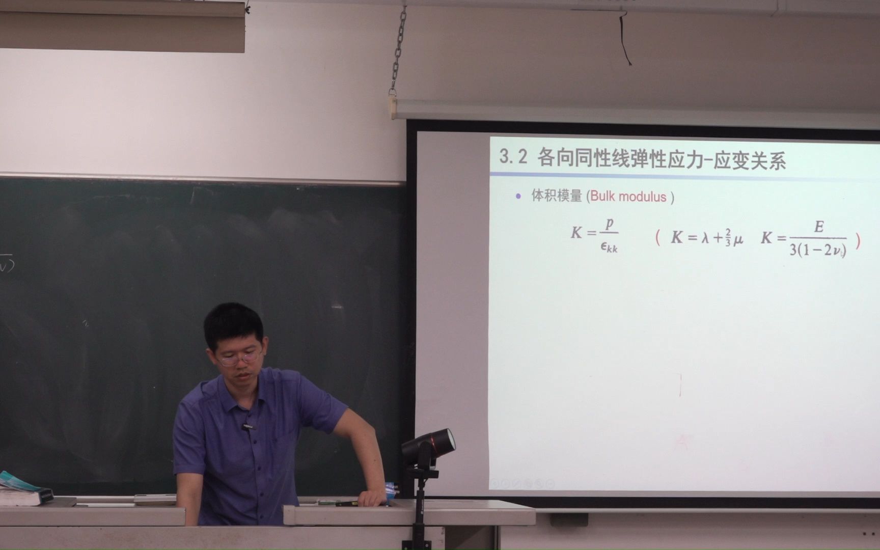 【弹塑性力学】6.2 各向同性线弹性应力应变关系的矩阵形式哔哩哔哩bilibili