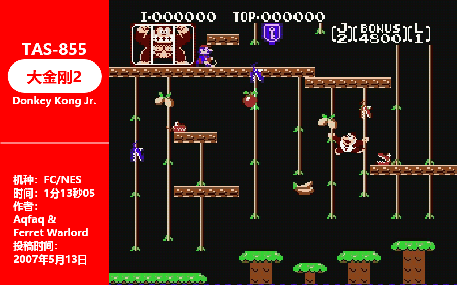 [图][ TAS - 855 ] 大金刚2 By Aqfaq & Ferret Warlord 01:13.05 ( FC/NES )