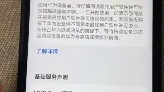 咸鱼买的手机95新，居然是这样，无语了！