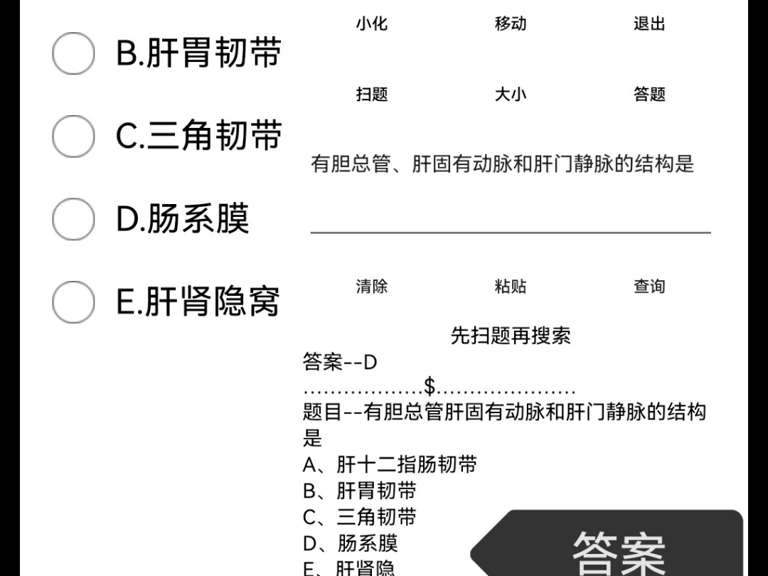 医学生APP化小哔哩哔哩bilibili