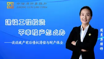 在债权清偿中，普通债权意味着什么？