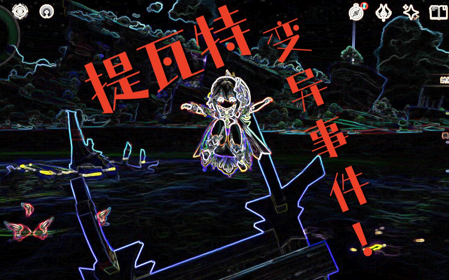 稻妻93核废水93泄露