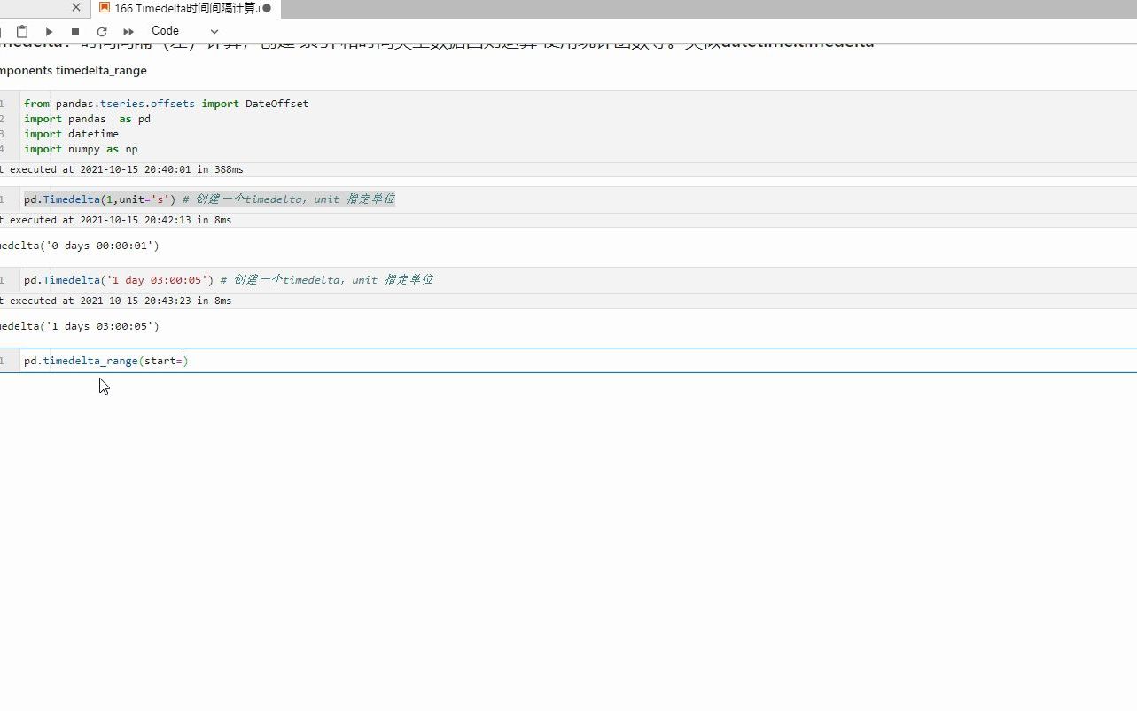 166 Timedelta时间间隔计算哔哩哔哩bilibili