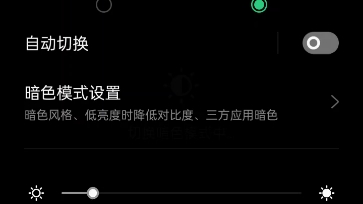 怎样调节手机亮度哔哩哔哩bilibili