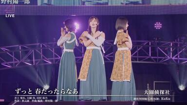 まこにな　大園玲　直筆サイン　3th ARENA TOUR 2024 UOA大園玲独镜】櫻坂46 3rd TOUR 2023 FL Cool_哔哩哔哩_bilibili