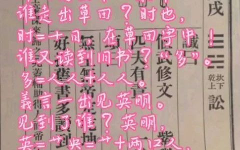 [图]问推背：谁来自田间？田间又有什么？