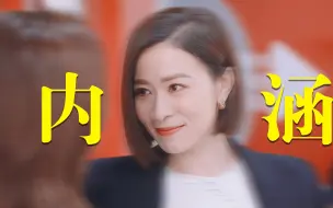 Download Video: 《新闻女王》笑到头掉！TVB编剧一看就是上过班的，台词是懂内涵的