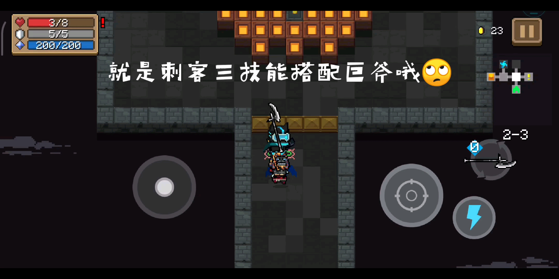 [元气骑士]神の斧-巨斧 2020.8.