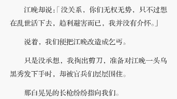 全文 风尘前世 我在乱世当小妾我穿越成一个小妾.没想到被困数月,城中粮绝,易子而食.老爷看了看唯一的嫡长子,又清点众多小妾.老爷拍桌:要吃也...