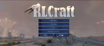 Download Video: Rlcraft整合包在手机上玩。