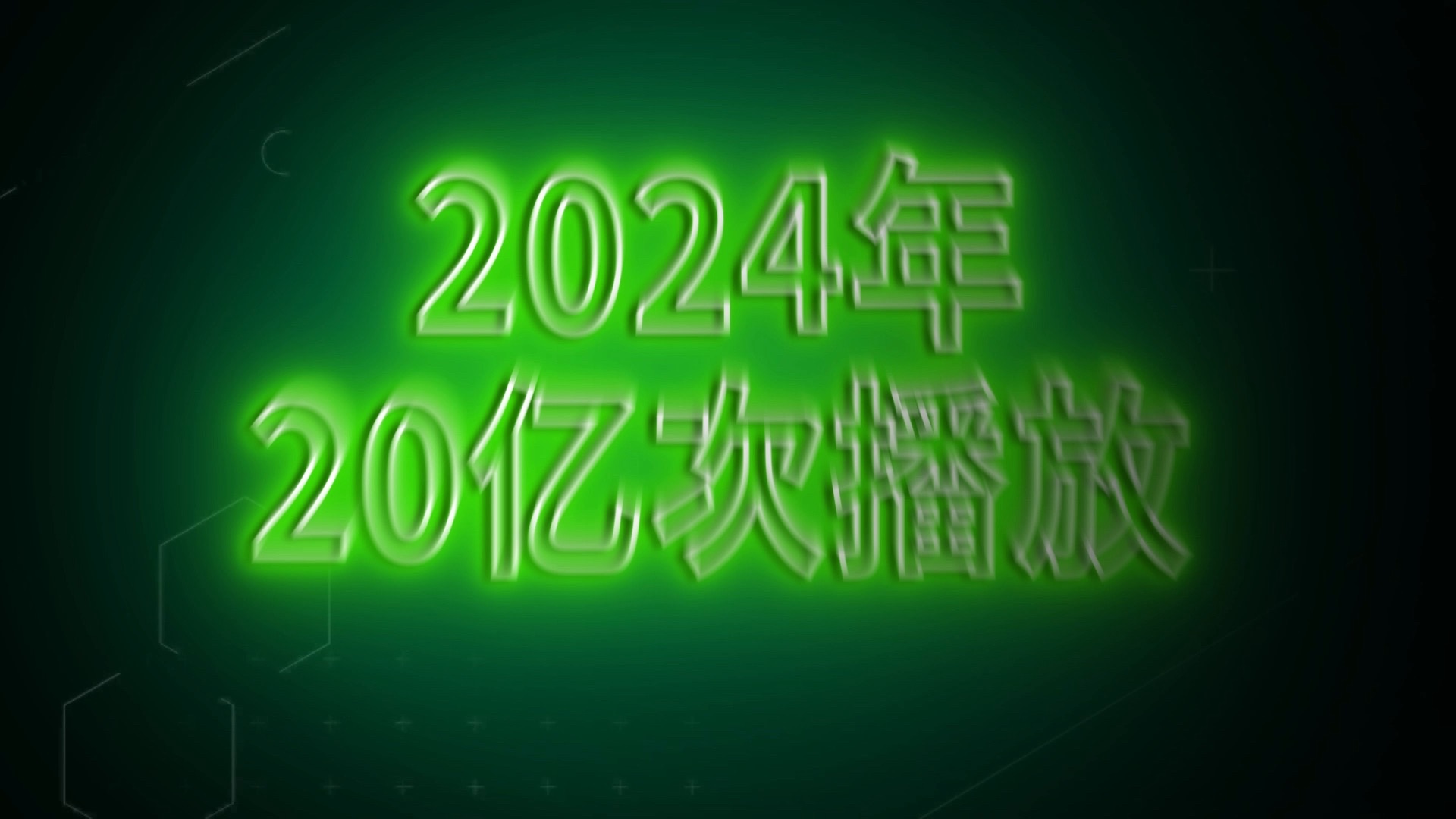 RT中国社交媒体播放量突破20亿哔哩哔哩bilibili