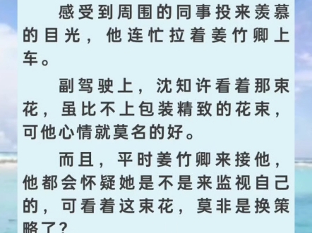 《沈知许姜竹卿小说》《姜竹卿沈知许沈知许姜竹卿》.txt全文在线阅读《秦默昕顾聿青小说》《顾聿青秦默昕小说》《秦默昕顾聿青顾聿青秦默昕》.txt全文...