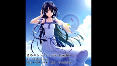 黄昏のシンセミア】黄昏的禁忌之药OST_哔哩哔哩_bilibili