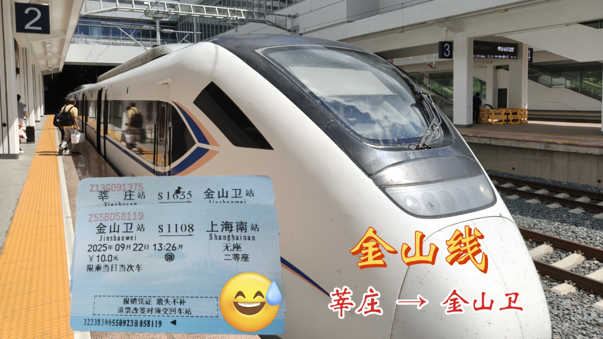 金山线 s1635 莘庄