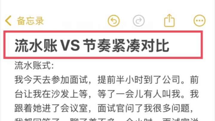 【写作干货】为什么你的小说像流水账?手把手教你,小说节奏感怎么写?哔哩哔哩bilibili