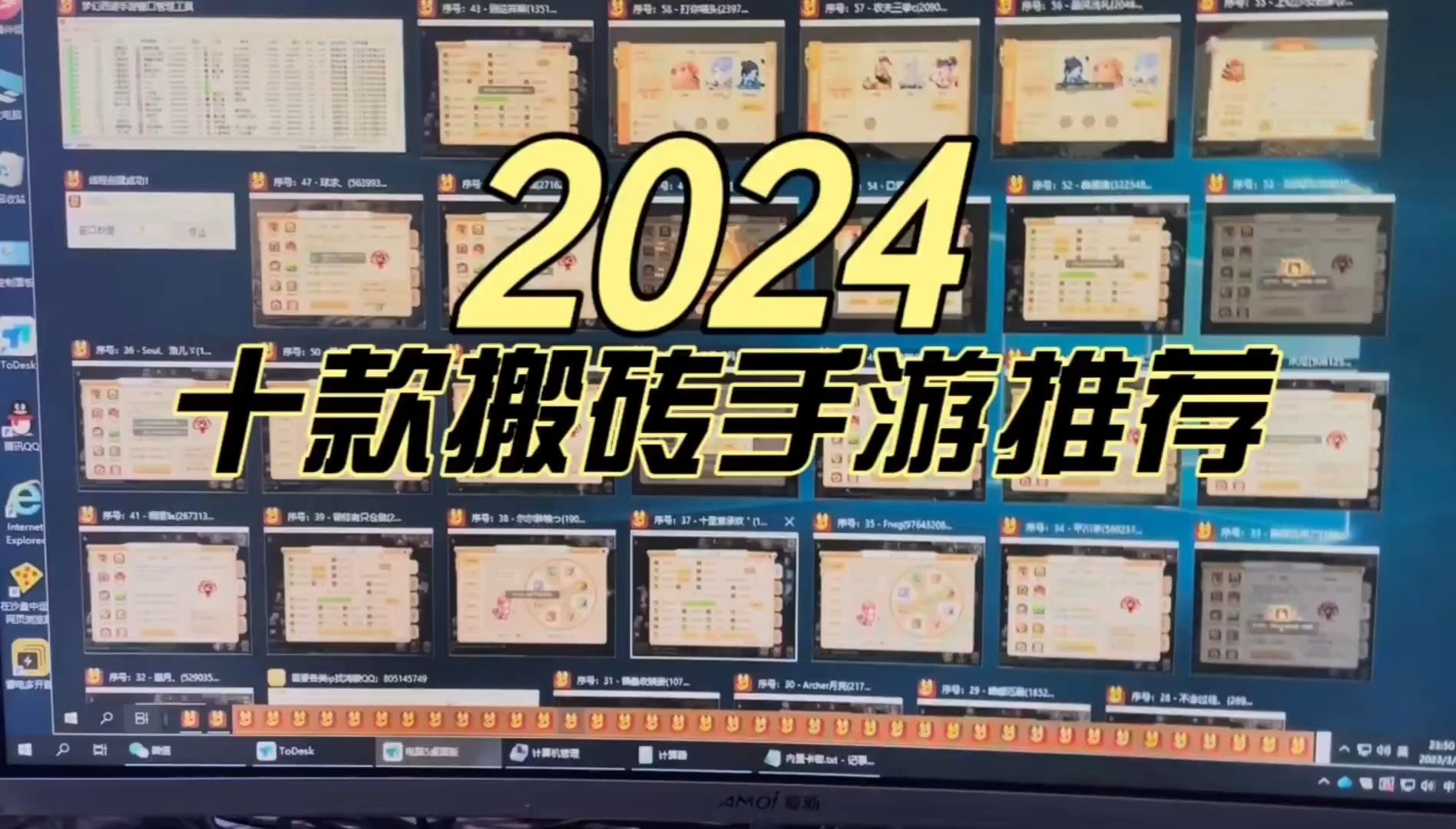 2024年依然可以稳定赚钱的十款搬砖手游推荐