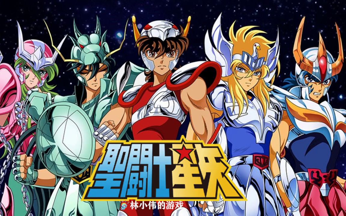 圣斗士星矢大乱斗燃烧吧我的小宇宙黄金十二宫冥王神话