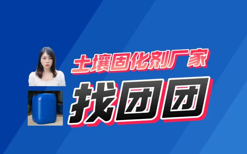 福建省福州市台江区流态固化土多少钱哔哩哔哩bilibili