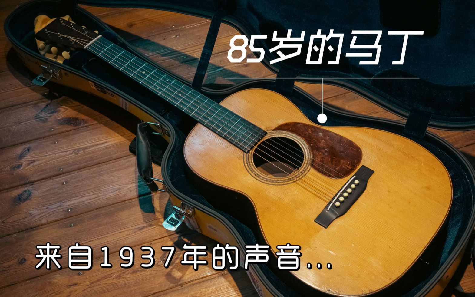 [图]【匠心】来自1937年的声音...