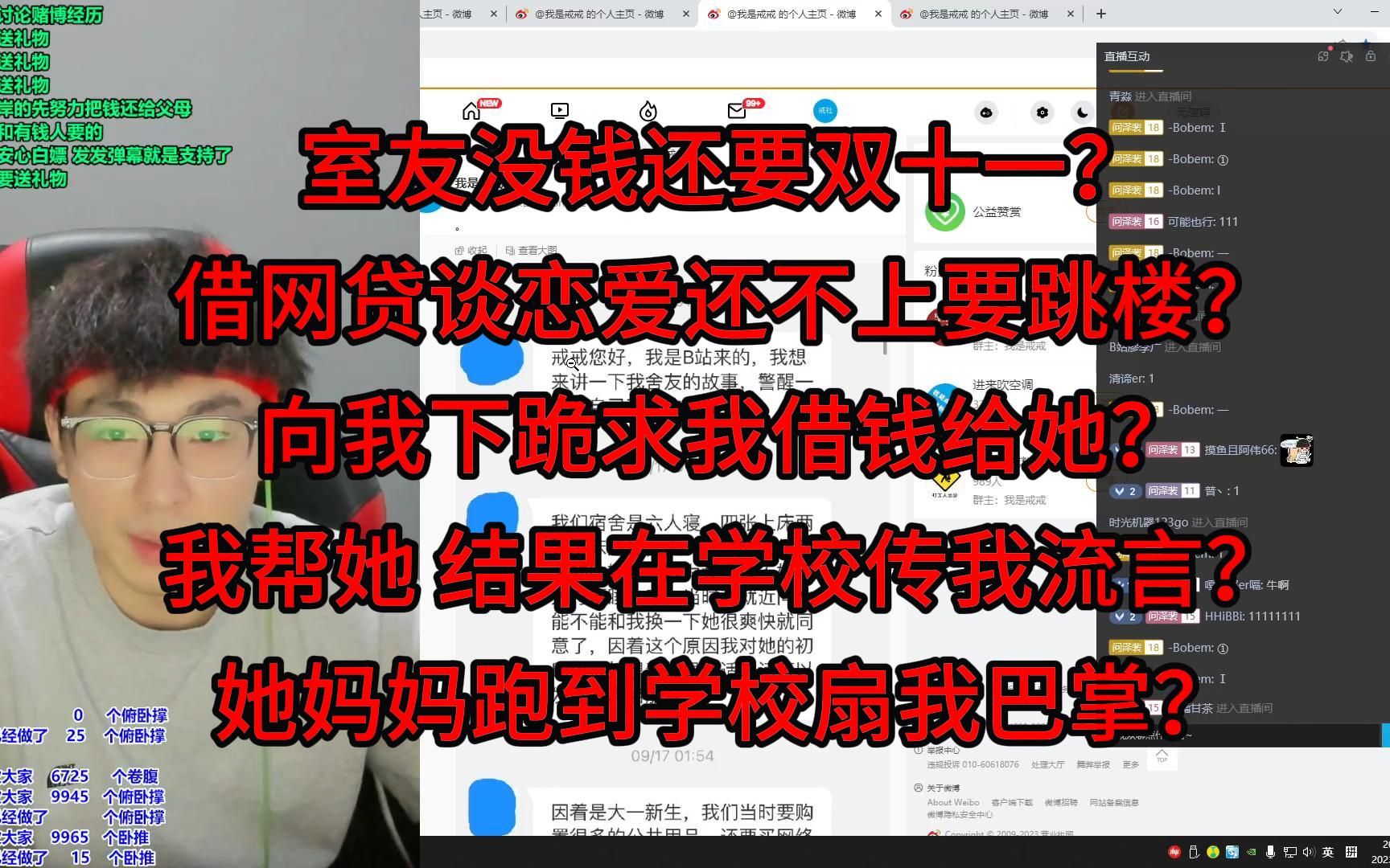 室友没钱还要双十一?借网贷谈恋爱还不上要跳楼?向我下跪求我借钱给她?我帮她 结果在学校传我流言?她妈妈跑到学校扇我巴掌?哔哩哔哩bilibili