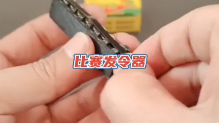 田径体育器材发令器用品耗材