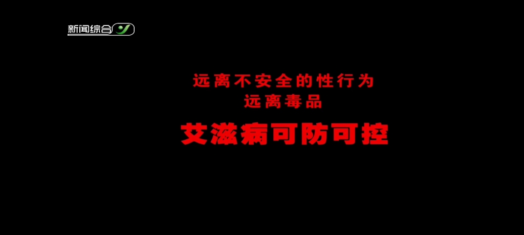 [电视台] 转播央视新闻联播过程:四川ⷮŠ雅安哔哩哔哩bilibili