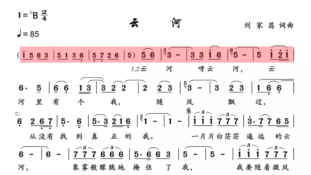 [图]云河动态谱伴奏