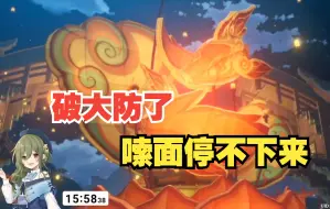 Download Video: 【原神/熟肉】Nagi小姐姐看海灯节过场动画当场破防并宣言永远追随米哈游！？